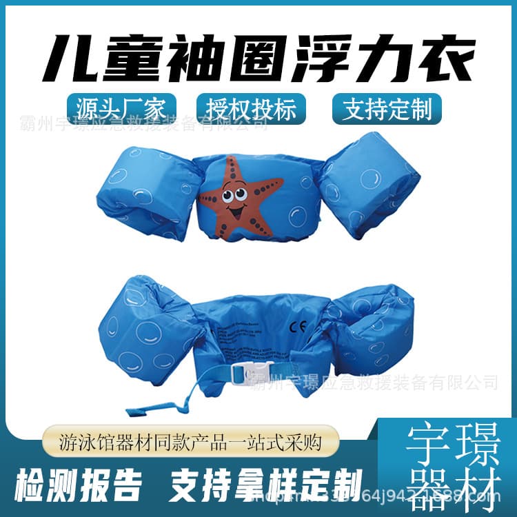 Swimming Pool Kids Swim Arm Bands Buoyancy Sleeves Easy to Put On and Take Off Children's Arm Floaties