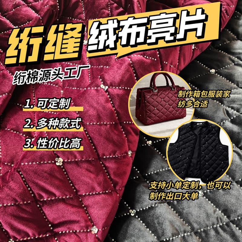 Custom velvet sequin quilted fabric, embroidered cloth, padded fabric, quilted cotton for autumn/winter coats, bag materials