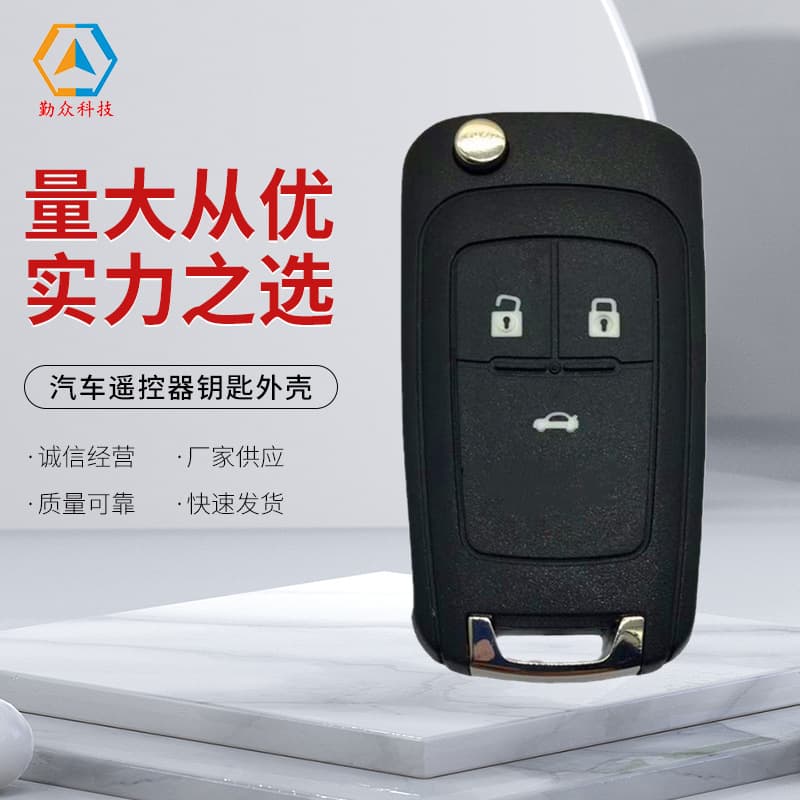 Wholesale Buick car key shell suitable for Buick New Yinglang 3-button key shell car remote control key shell
