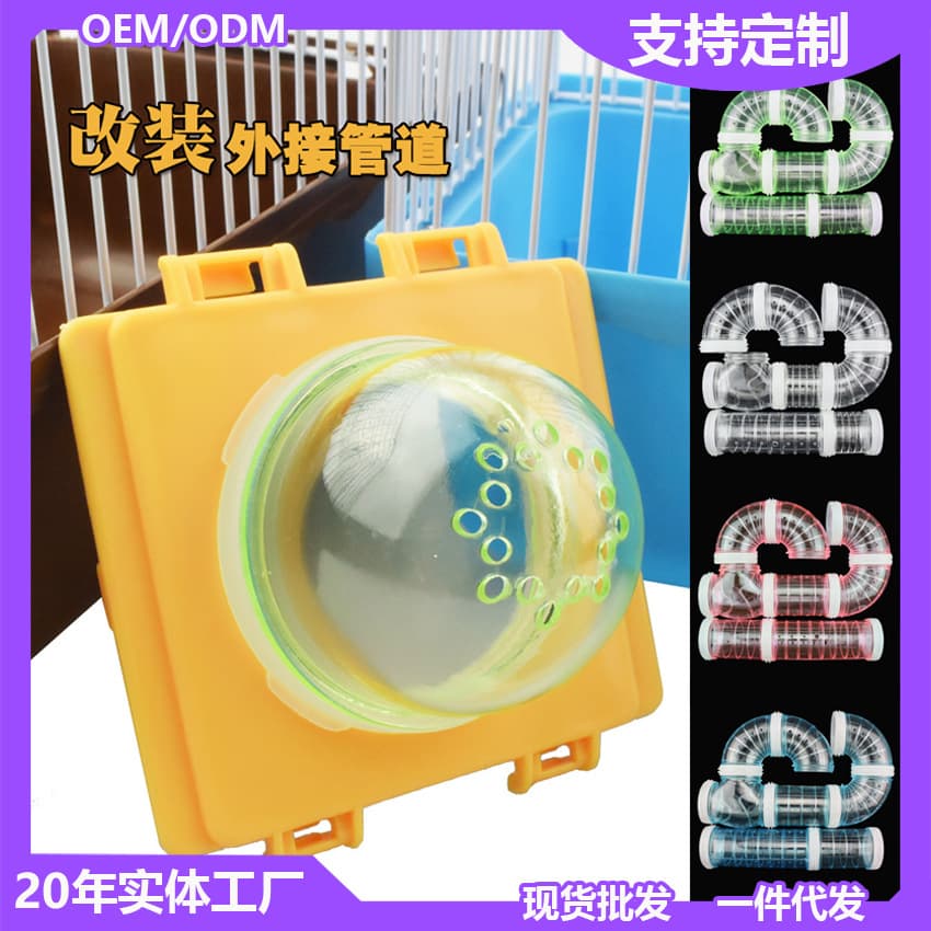 Hamster Tube Module Maze Small Pet Cage Villa Accessories Tunnel DIY Assembly External Bathroom Sauna Room