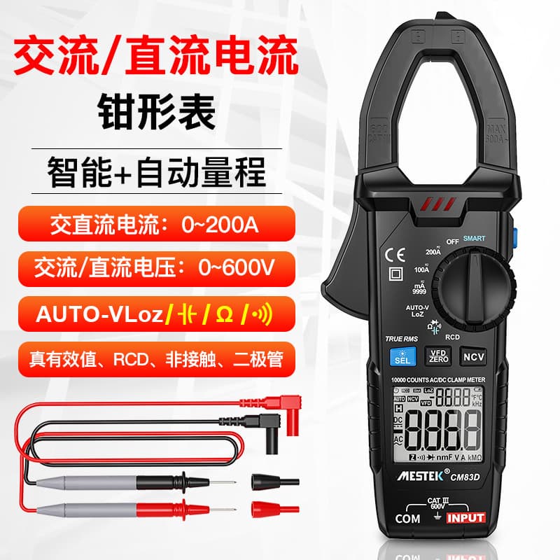 CM83D Multifunctional Electrician Digital Clamp Meter Universal High-Precision Clamp-On Current Meter