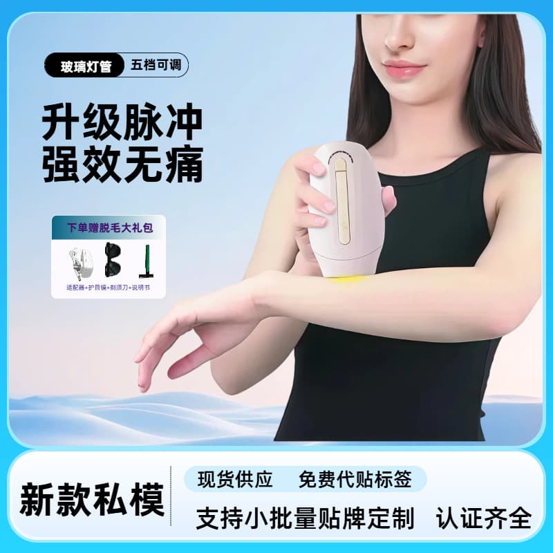 Spot IPL laser hair removal instrument foreign trade whole body hair removal painless portable unisex wood grain handheld hair removal