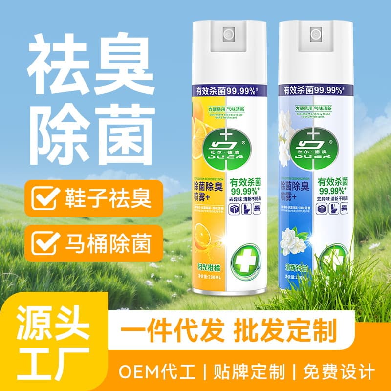 Deodorizing and antibacterial spray for household shoes, socks, wardrobe, anti-odor and fresh scent, foot odor air freshener