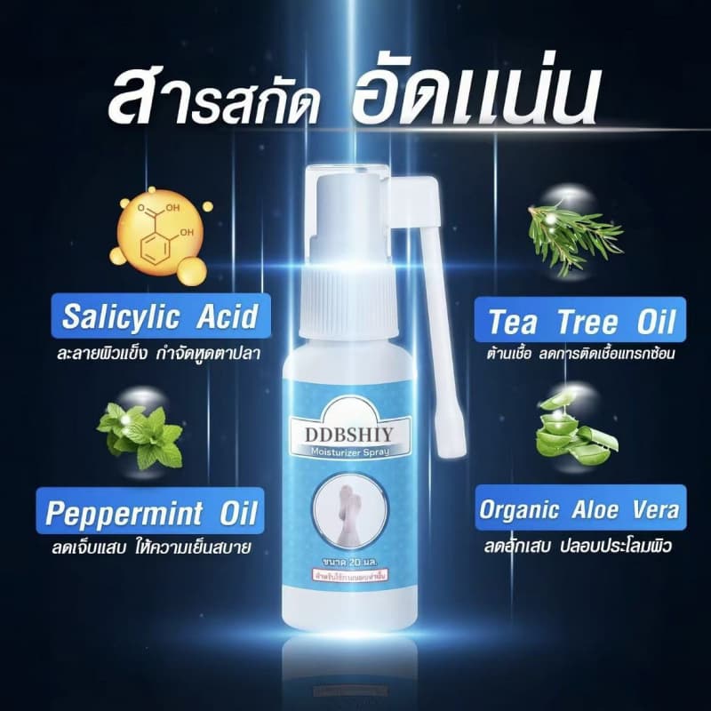 Cross-border Foot Care Spray - Foot Odor and Sweat Freshening Deodorant Spray Customizable