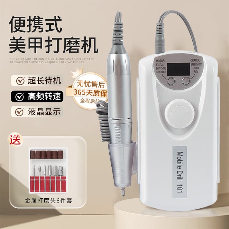101 Nail Drill Portable Nail File Rechargeable 30000RPM Electric Nail Drill for Nail Salons Cross-Border