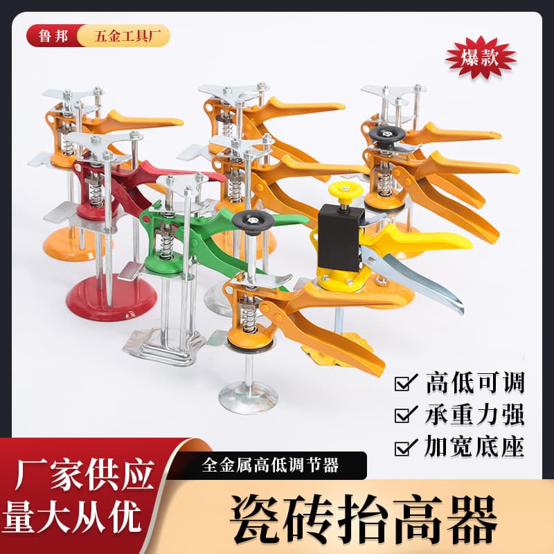 Tile Leveling System Adjustable Height Wall Tile Lifter Positioning Tool for Tilers Tile Leveler