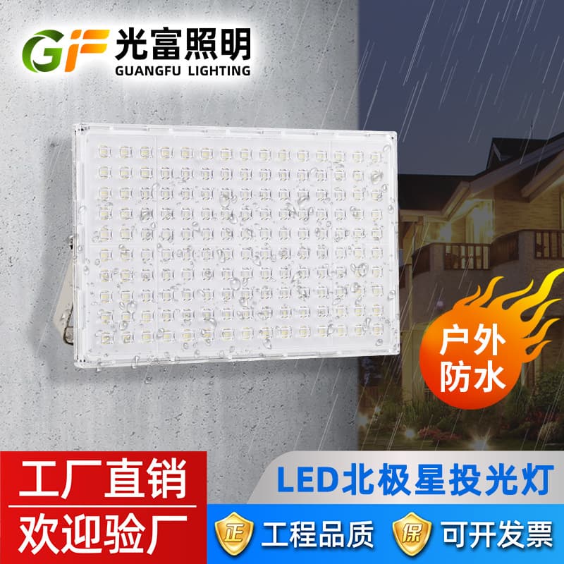 Ant-style Floodlight High Brightness Waterproof 200W 400W LED Flood Light for Fishing Boats, Stadiums, Courtyards, and Parks