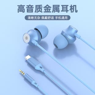 Metal In-Ear Wired Earphone 3.5mm Round Plug Type-C Flat Plug Phone Inline Control Heavy Bass Earbuds Wholesale