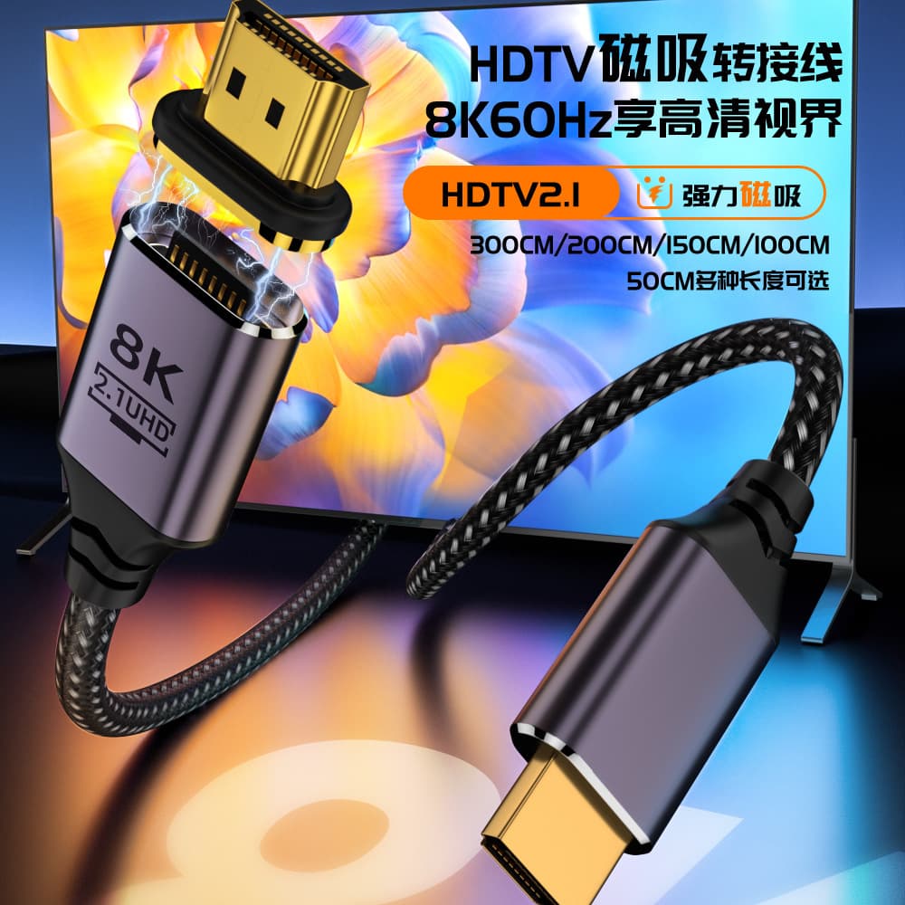 3m UHD 2.1 Adapter Cable 8K 60Hz High-Definition Video Magnetic Braided Cable HDTV to HDTV Magnetic Adapter Cable