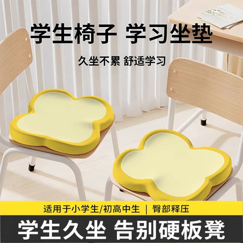 Student chair seat cushion memory foam, long-term sitting, not tired buttocks pressure relief cushion, primary and secondary school students classroom learning chair cushion