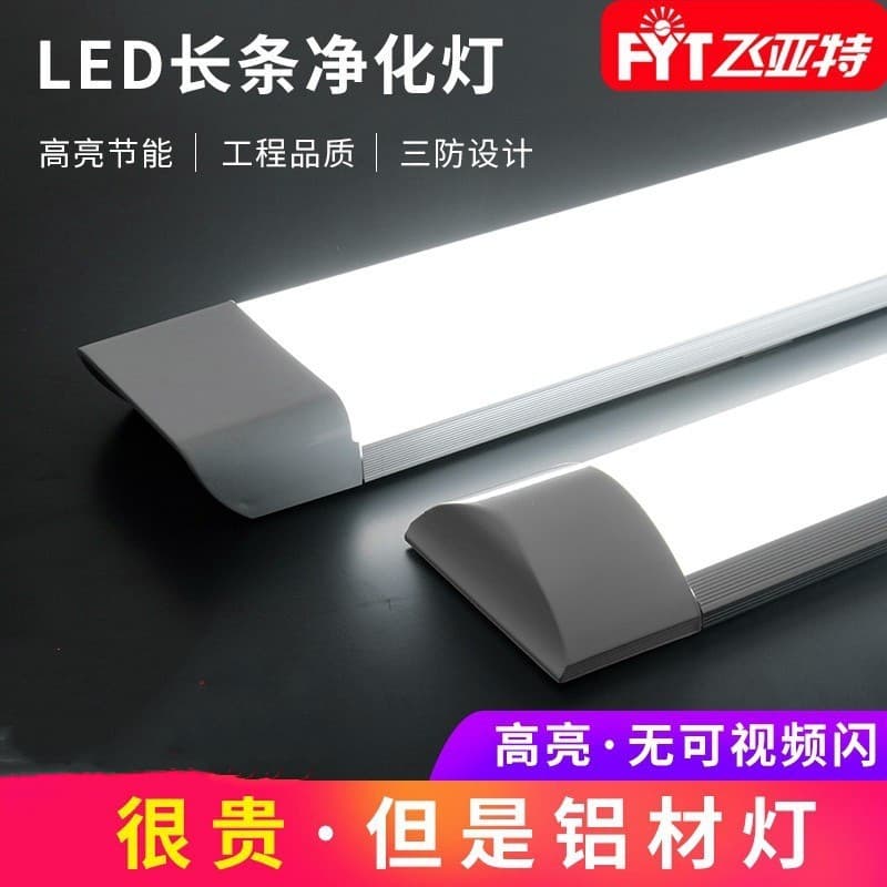 LED Three-Proof Light Purification Light Supermarket and Mall Long Strip Fluorescent Tube Integrated Dust-Proof Bracket Light High Brightness