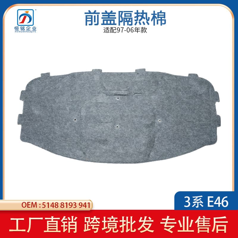 For BMW 3 Series E46 1998-2005 Hood Insulation Pad Bonnet Insulation Mat 51488193941