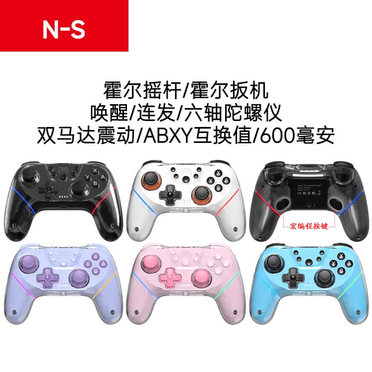 Hall Effect Joystick Transparent Shell Switch Bluetooth Controller NS OLED Wireless Controller Six-Axis Wake-Up with Decorative Lights