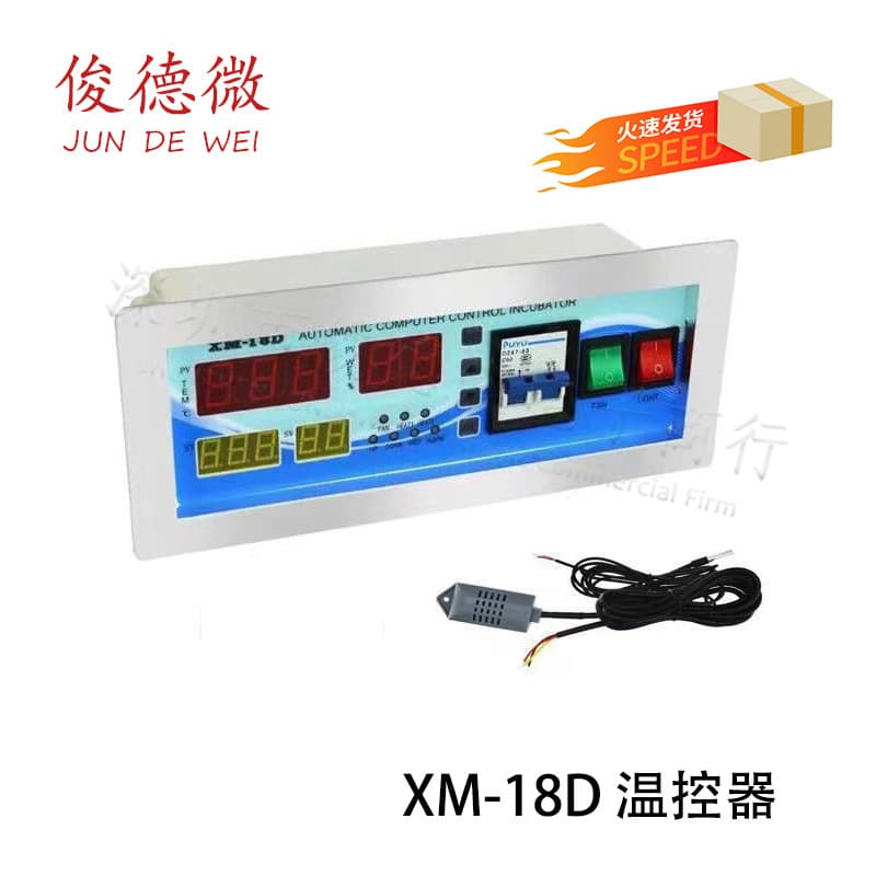 XM-18D incubator controller intelligent temperature and humidity control instrument fully automatic incubator temperature and humidity control instrument