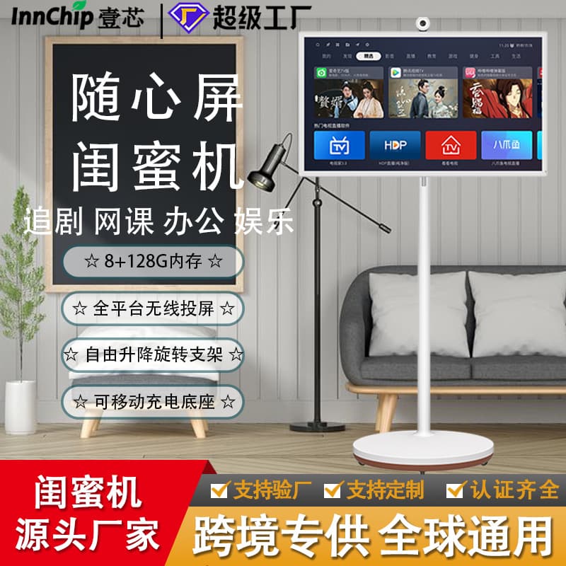 Learn & Fitness Portable Smart Screen Free Shipping Live Streaming All-in-One Casting Companion Machine Wholesale Custom