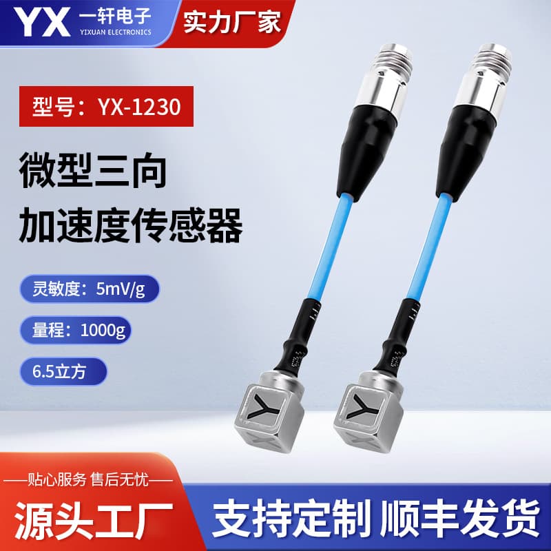 Miniature Electronic 3-Axis Piezoelectric Vibration Accelerometer with IEPE Output, Compact Size, Stable Performance, Wide Frequency Response