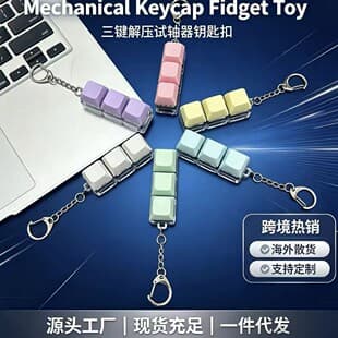 Cross-border Stress Relief One-Line 4-Key Switch Tester Keyboard Mechanical Key Squeeze Keychain Toy Pendant