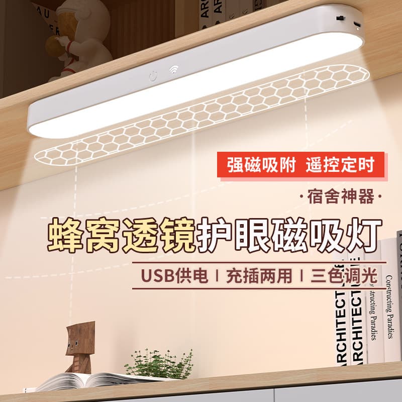 LED Eye-Care Desk Lamp for Students, Cool Dorm Bedside Lamp, Rechargeable Reading Light, Bedroom Night Light
