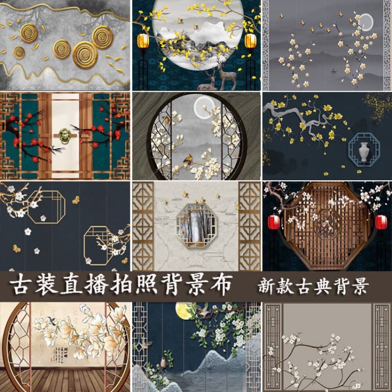 3D traditional Chinese style photo backdrop for online influencers, antique and collectible photography, period costume, and live streaming background wall.
