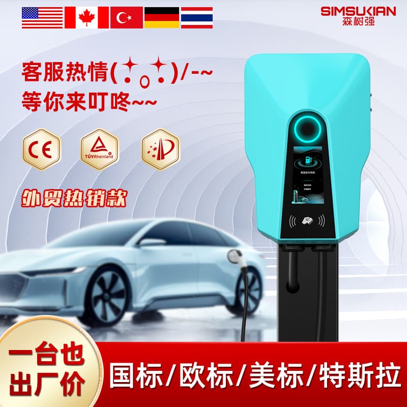 Cross-border American standard wall-mounted column indoor and outdoor scanning card APP commercial 9.6KW new energy vehicle charging pile