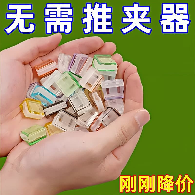 Sliding Clip Push Clip Candy Color Transparent Convenient Clip Small Clips Office Multi-Functional Clip Fixing Small Clips