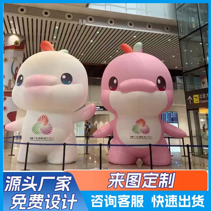 Inflatable 15th National Games mascot happy and happy inflatable model custom cartoon doll air film