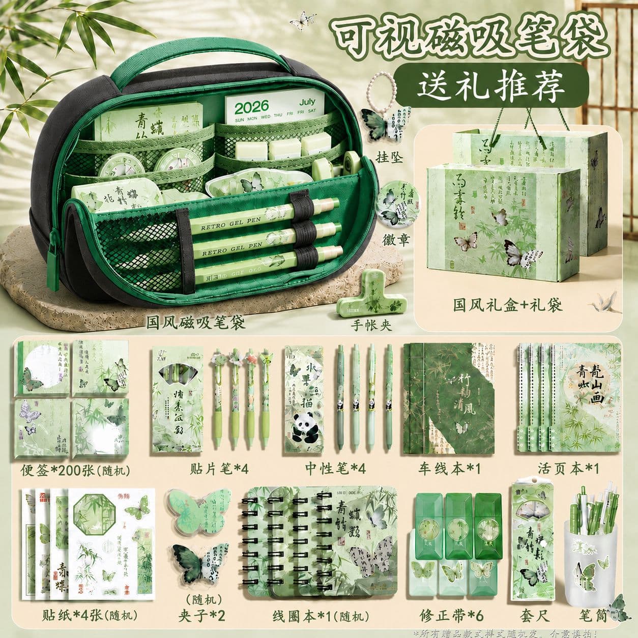 New School Season Chinese Style Magnetic Large-Capacity Pencil Case, Student Stationery Box, Ins Style Transparent Pencil Case for Boys