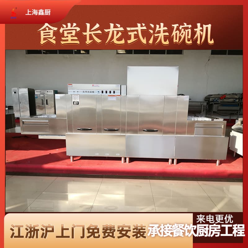 Xinye Commercial Dishwasher with Channel Cleaning, Debris Removal, Disinfection, Drying, Electric Heating, Large Fully Automatic Long-Dragon Type Dishwasher