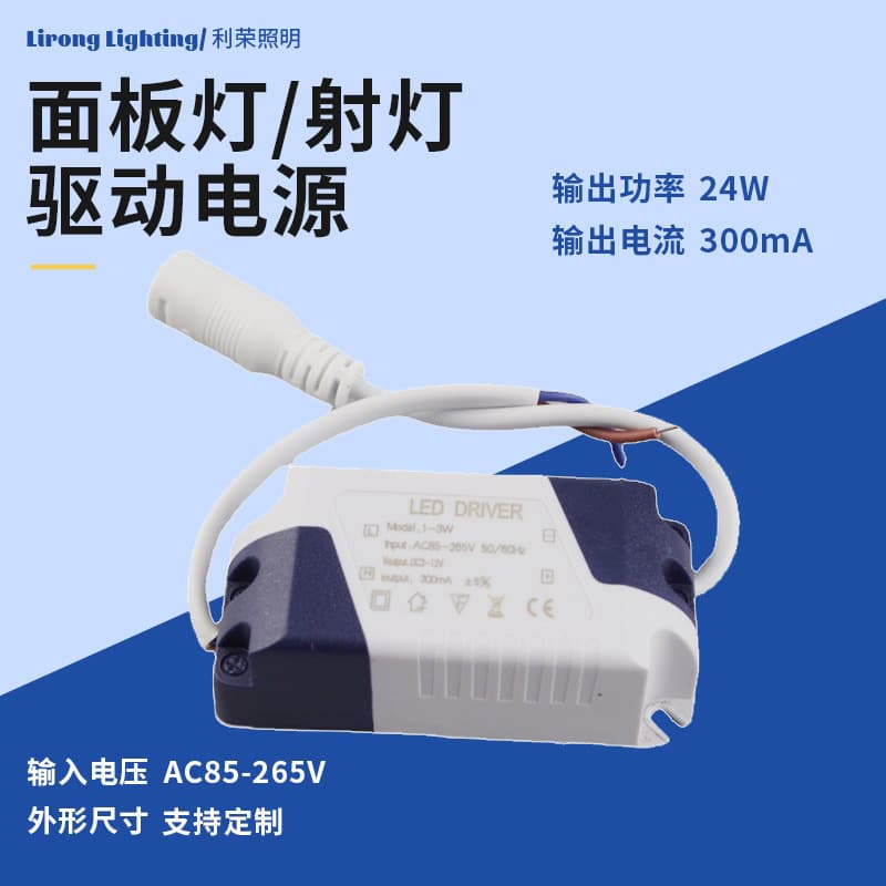 LED Driver Power Supply 3-5W 4-7W 8-12W 18W 24W Wide Voltage Constant Current Driver Rectifier for Flat Panel Lights and Panel Lights