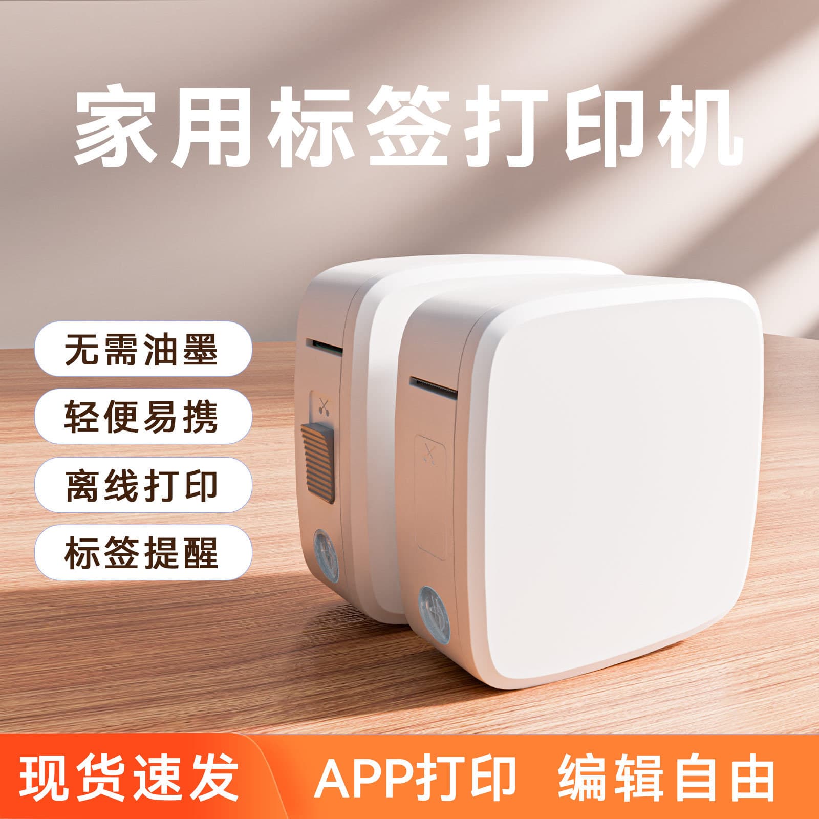 Cross-border label printer thermal mini home smart printer affordable price sticker name label note paper printing
