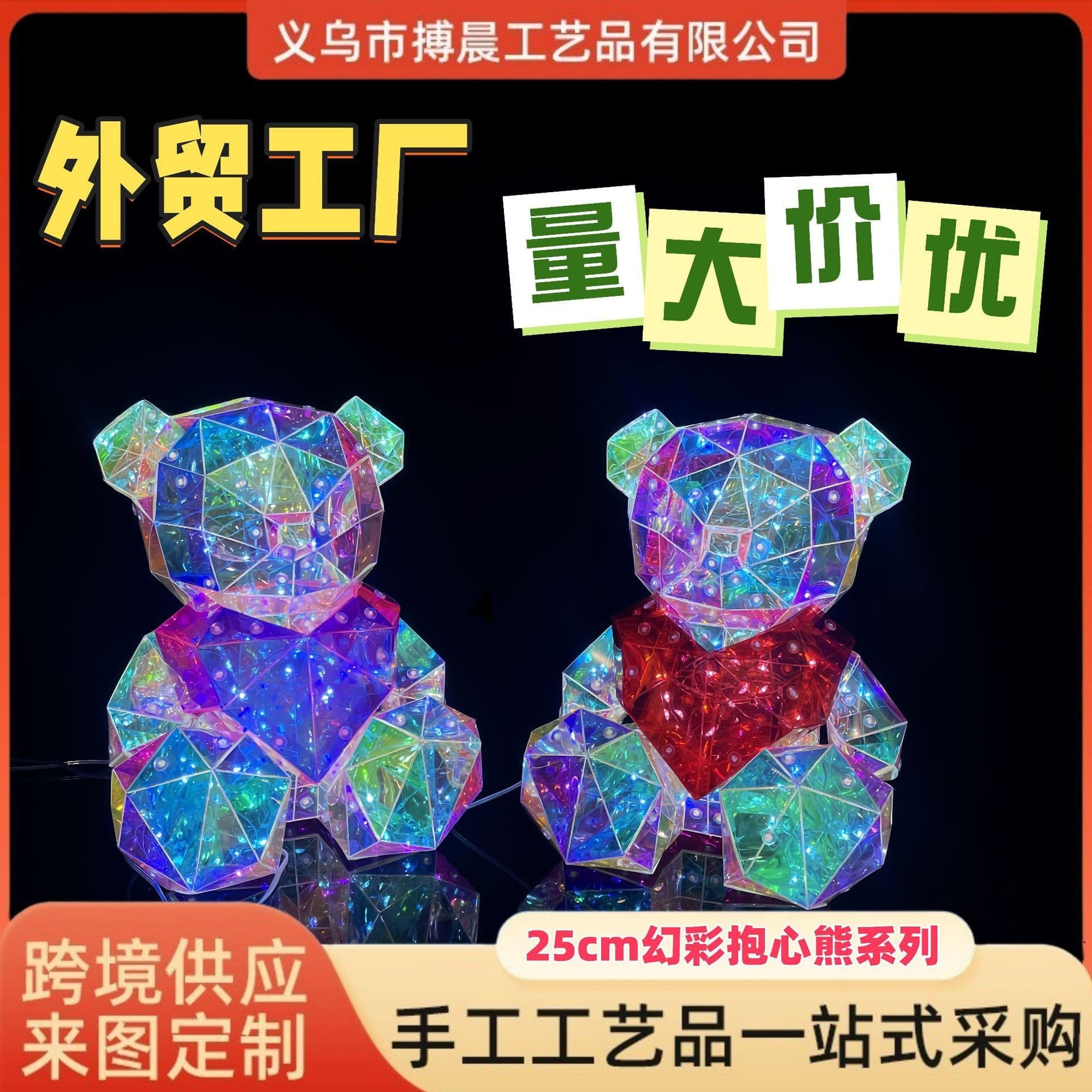 Cross-border Iridescent Heart-holding Glowing Bear Internet-famous Bear Qixi Valentine's Day Iridescent Bear Plush Glowing Ornament