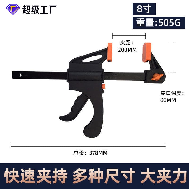 Factory Wholesale 8-inch Quick Clamp Nylon Quick F-Clamp Tool Clamp Fixing Clamp Wood Board Clamp Woodworking Clamp F-Clamp