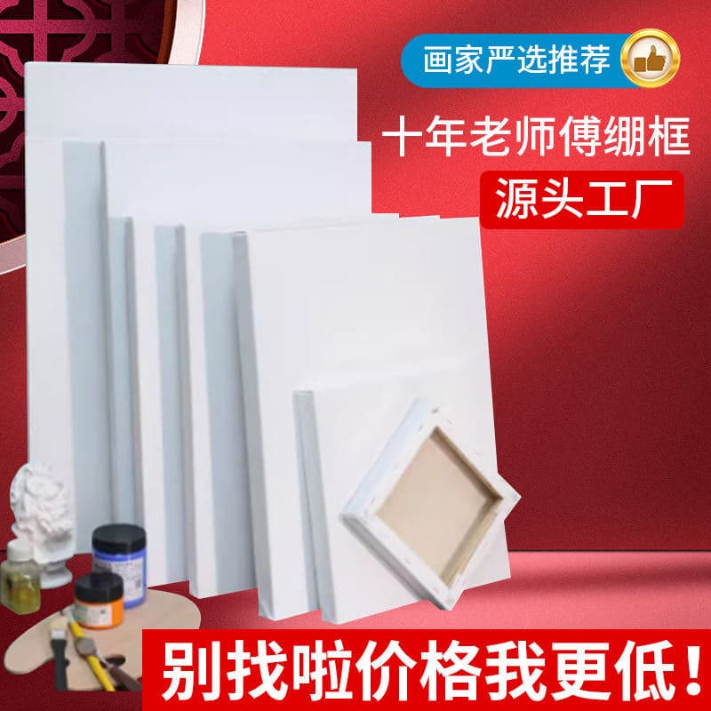Oil Painting Frame Acrylic Canvas Pure Cotton Linen Canvas Frame DIY Square Oil Painting Frame Large Size Blank Canvas Frame
