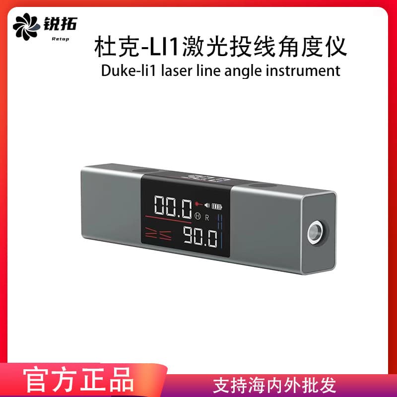Duke Li1 Laser Leveling Instrument Two-in-One Laser LED Screen Digital Display High Precision Measuring Tool Durable Metal Body