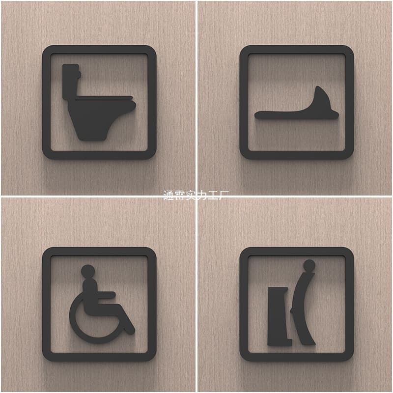 Creative 3D Toilet/Squat Toilet Signage, Toilet Seat Sign, Urinal Reminder Sign