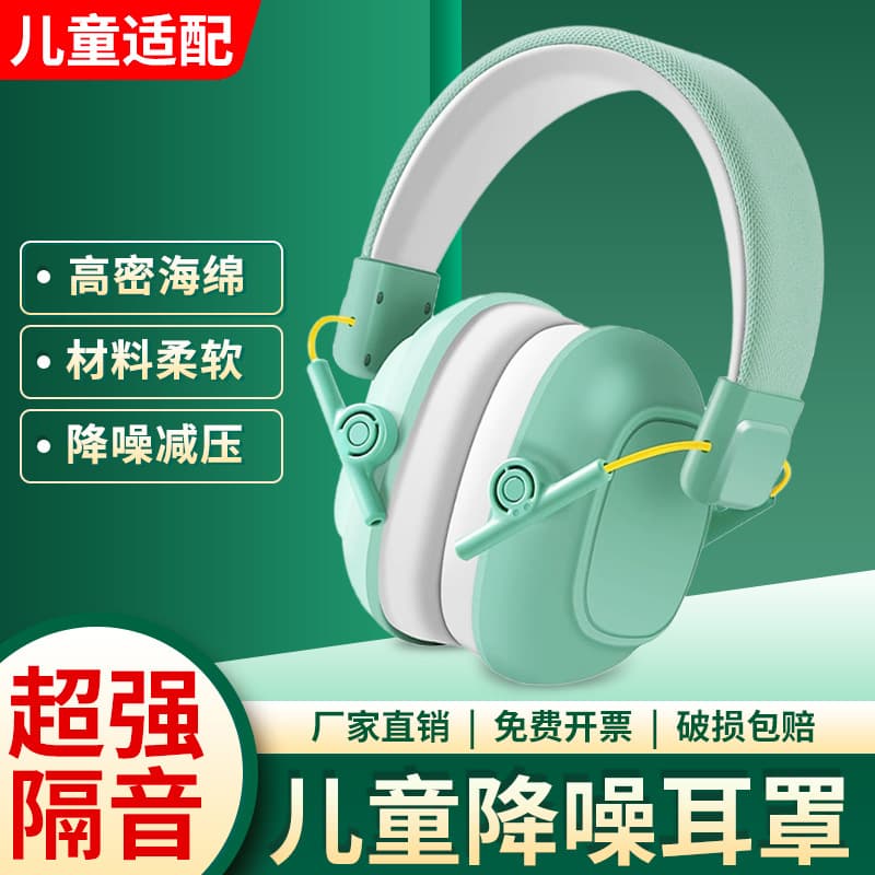 Children's Soundproof Ear Muffs Sleep Anti-noise Reduction Earphones Concentration Study Teenagers Soundproof Ear Muffs