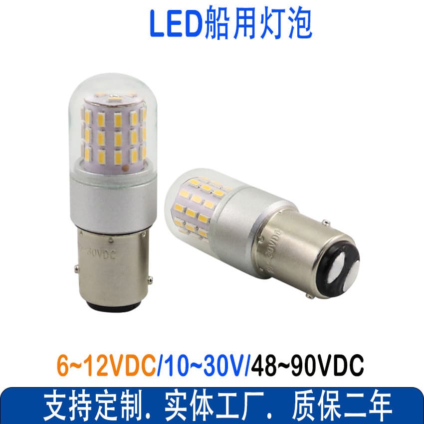 Factory Direct LED Boat Light Yacht Indicator Light Marine Navigation Light Signal Light Navigation Bulb