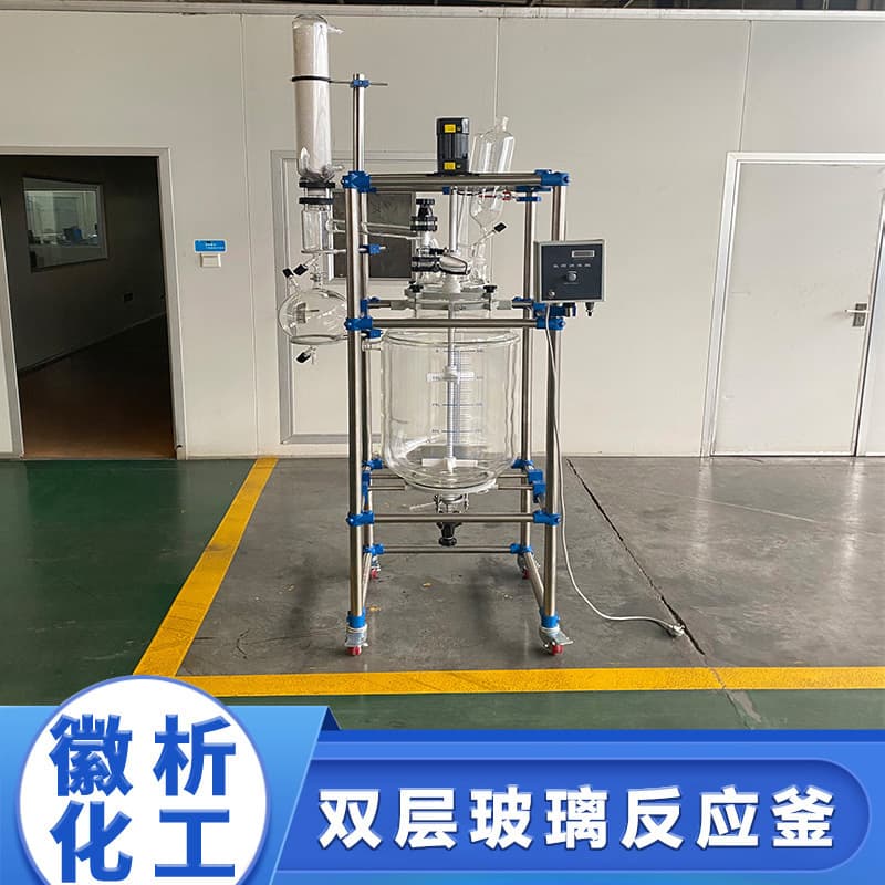 Double-layer Glass Reactor, High Borosilicate Glass Synthesis Extraction Distillation Reactor, High-Low Temperature Reduced Pressure Distillation Reactor