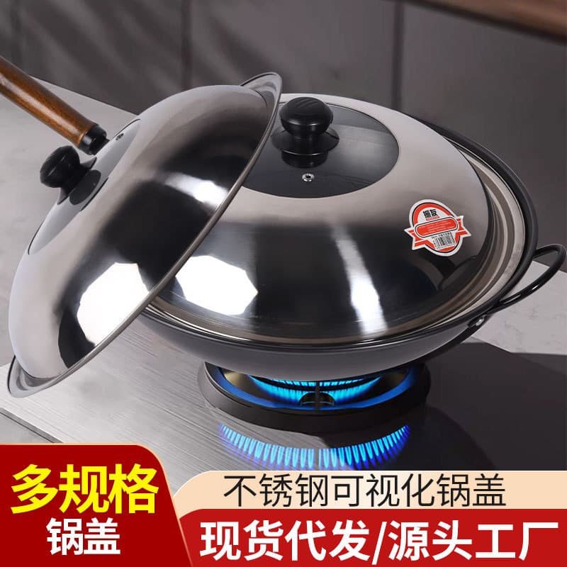 Glass stainless steel pot lid household food grade glass pot lid wok pot lid high temperature resistant cooking can stand transparent lid