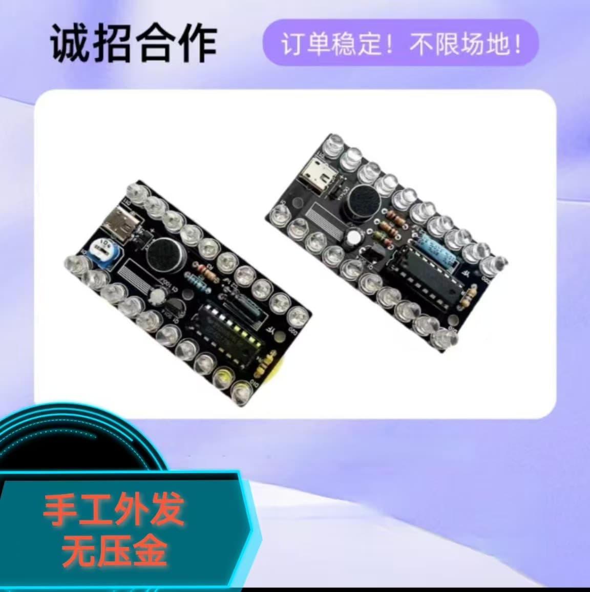 Electronic component assembly and soldering plug-in processing jobs provided, raw materials supplied, no deposit required for outsourced products.