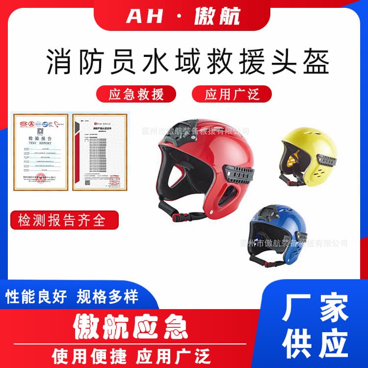 Firefighter Water Rescue Helmet Full Face Anti-Impact Flood Rescue Protective Helmet with Rail Safety Cap