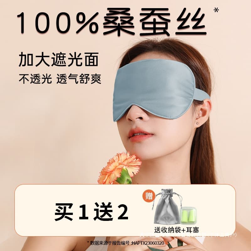 BDAC Silk Eye Mask, Light-Blocking for Sleep, Mulberry Silk, Ice Compress, Eye Protection for Unisex Students, Midday Sleep Cover