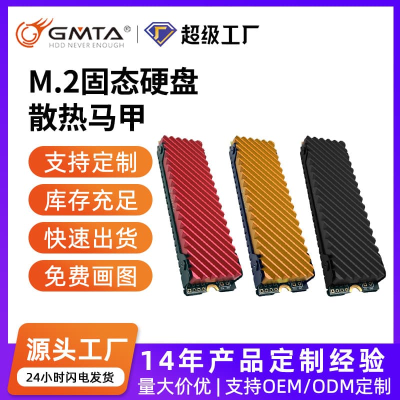 M.2 Hard Drive Cooling Vest NVMe Protocol SSD Heatsink 2280 Radiator PS5 Cooling Vest