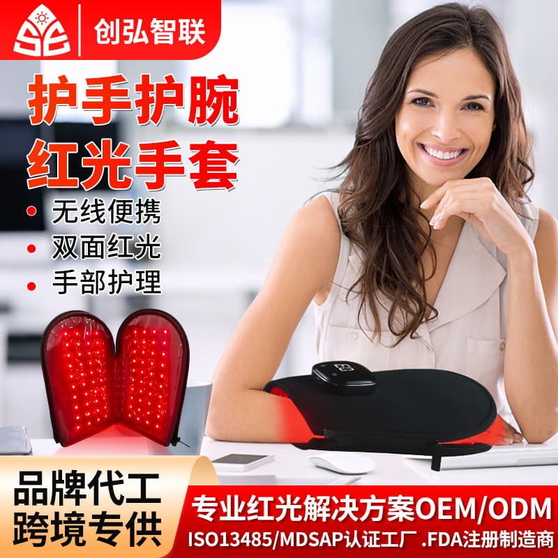 Red Light Therapy Gloves Finger Tendon Sheath Infrared Light Therapy Lamp Red Device Gloves