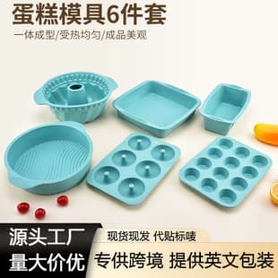 Cross-border Silicone Cake Mold 6-Piece Set Food-Grade Silicone Round Cake Shop Kitchen Baking Silicone Cake Mold