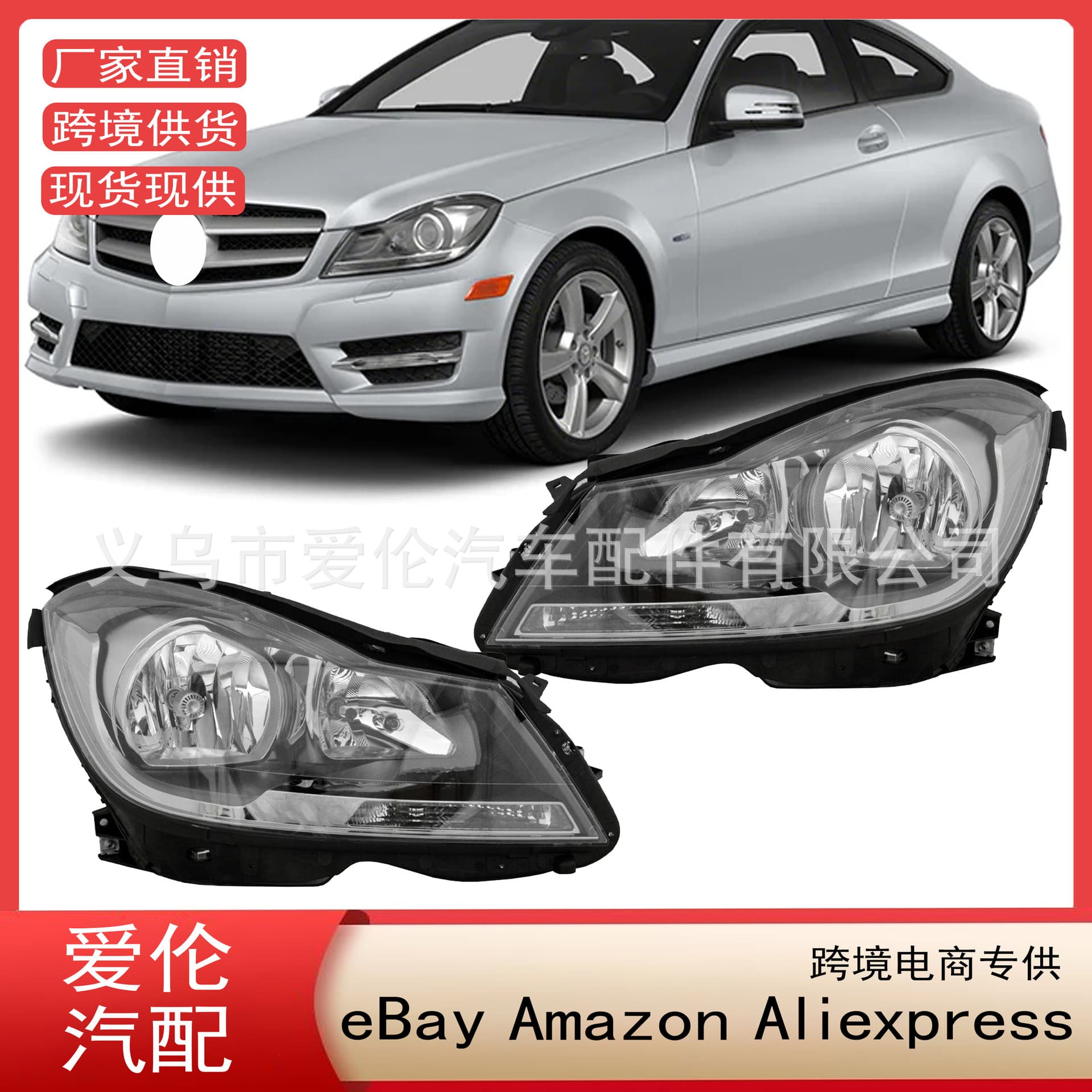Compatible with 2011-2014 Mercedes-Benz C-Class W204 Halogen Headlight 2048209559 2048209659