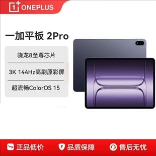 OnePlus Pad 2 Pro Tablet 13.2-inch 12140mAh Large Battery Gaming Learning