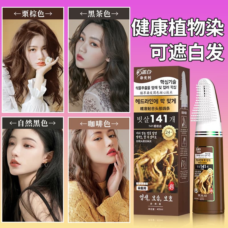 Bubble Hair Dye for Gray Hair, Natural Plant-Based Hair Color Cream, Non-Stick to Scalp, Trendy Colors, Salon-Exclusive Wholesale