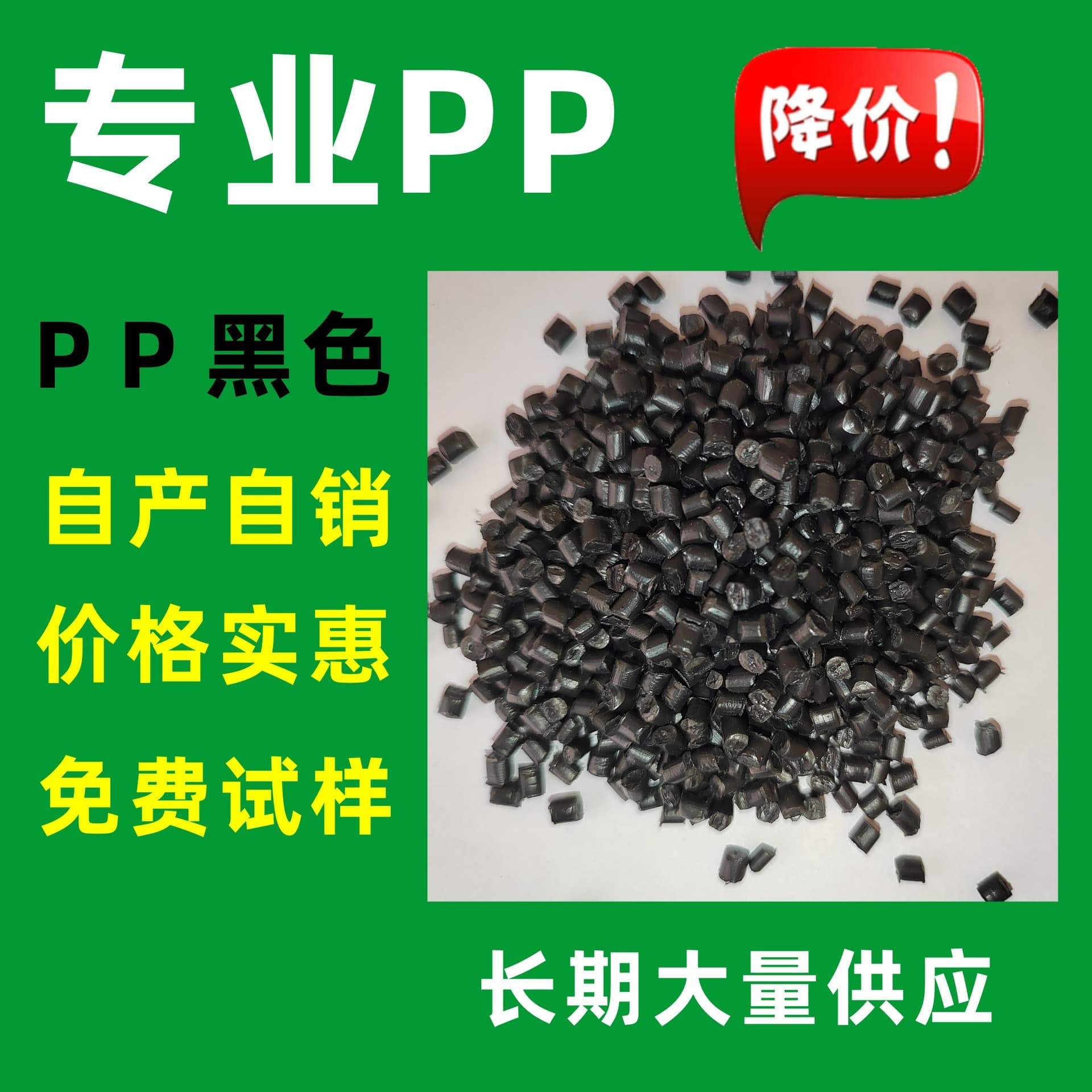Discounted self-produced PP black pelletized material, fully floating PP recycled pellets, lightweight, no material streaks, injection grade black PP
