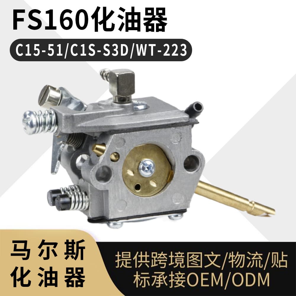 Compatible with FS160 carburetor, FS220, 280, 220, 86, Zama C15-51, WT-223